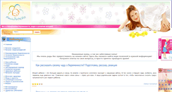 Desktop Screenshot of maminportal.ru